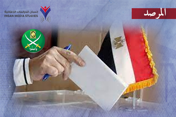 من التشويه إلى التحذير.. تحولات الخطاب الانقلابي تجاه الإخوان استباقا لمهزلة 